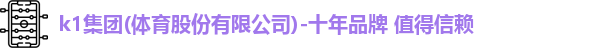 k1体育
